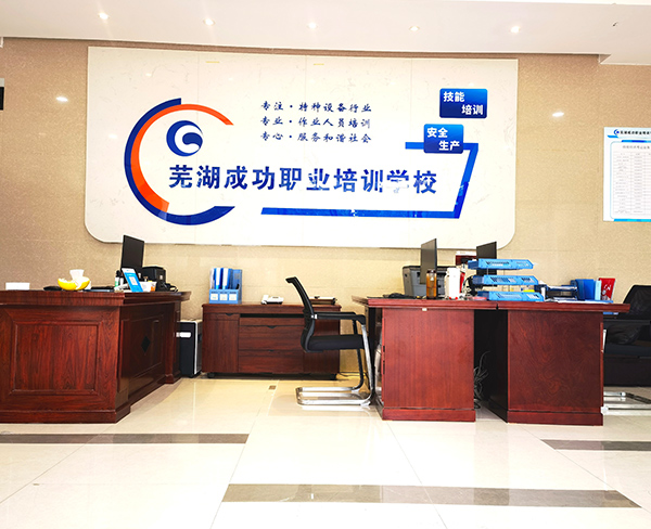 学校环境
